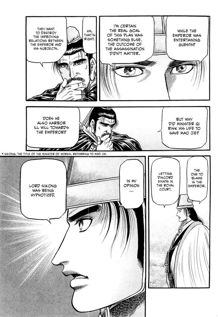 Ryuurouden Chapter 80 page 5 - Chapter 80 : After the Banquet
