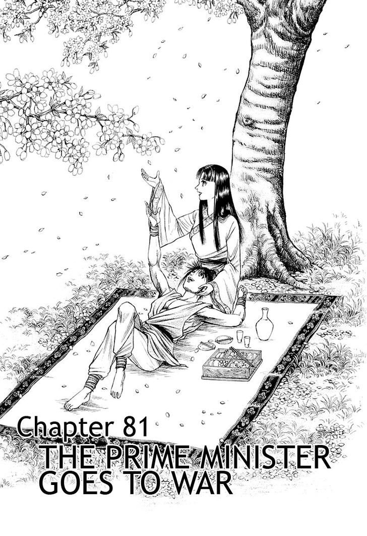 Ryuurouden Chapter 81 page 1 - Chapter 81 : The Prime Minister Goes to War