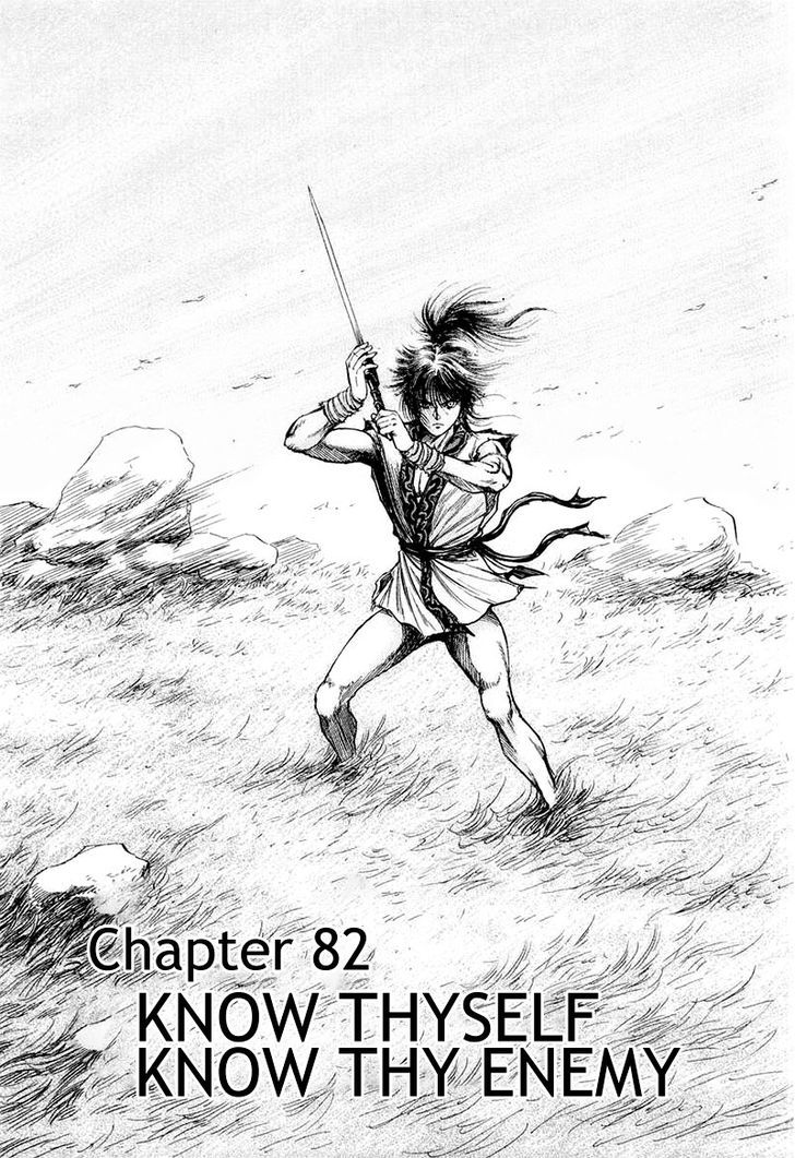 Ryuurouden Chapter 82 page 1 - Chapter 82 : Know Thy Self, Know Thy Enemy
