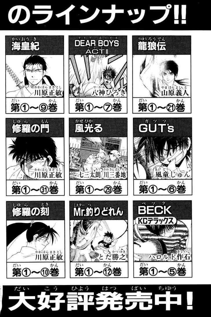 Ryuurouden Chapter 82 page 52 - Chapter 82 : Know Thy Self, Know Thy Enemy