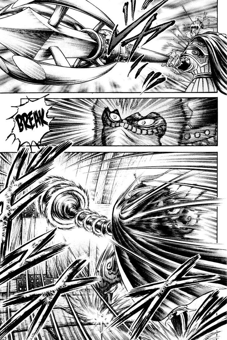 Ryuurouden Chapter 83 page 12 - Chapter 83 : The Emperor's Secret