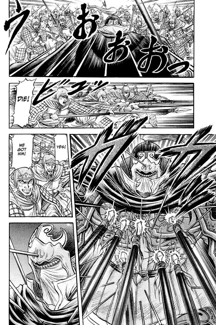 Ryuurouden Chapter 83 page 15 - Chapter 83 : The Emperor's Secret