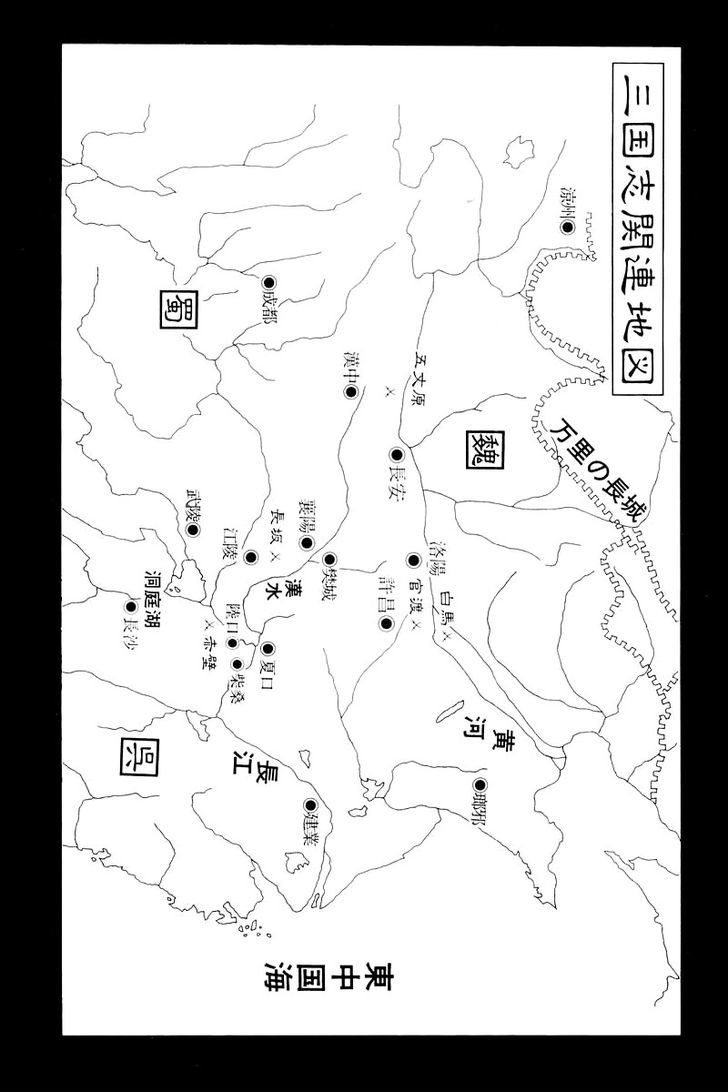Ryuurouden Chapter 83 page 45 - Chapter 83 : The Emperor's Secret