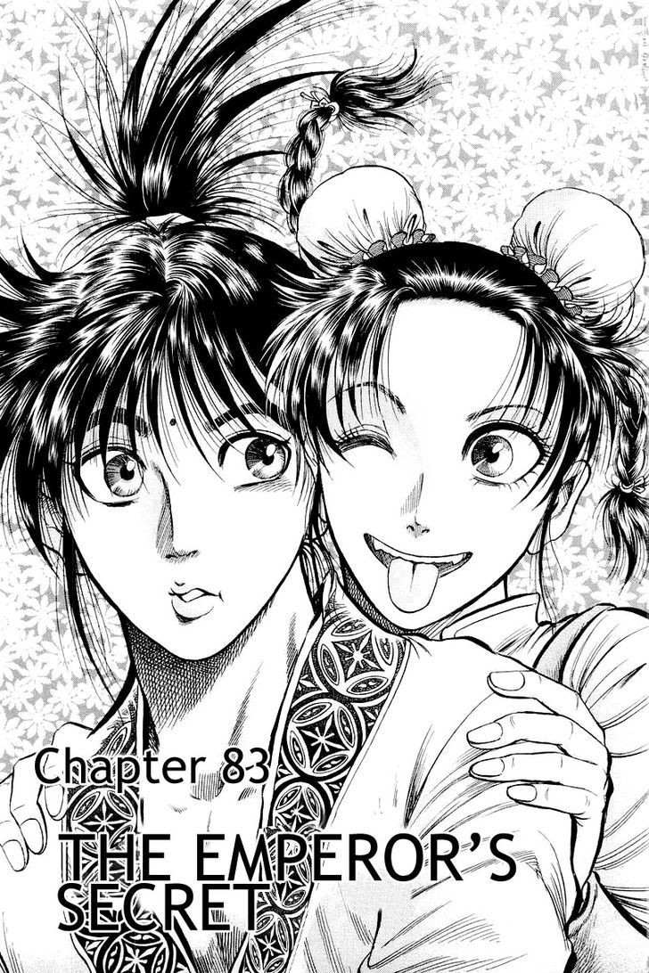 Ryuurouden Chapter 83 page 5 - Chapter 83 : The Emperor's Secret
