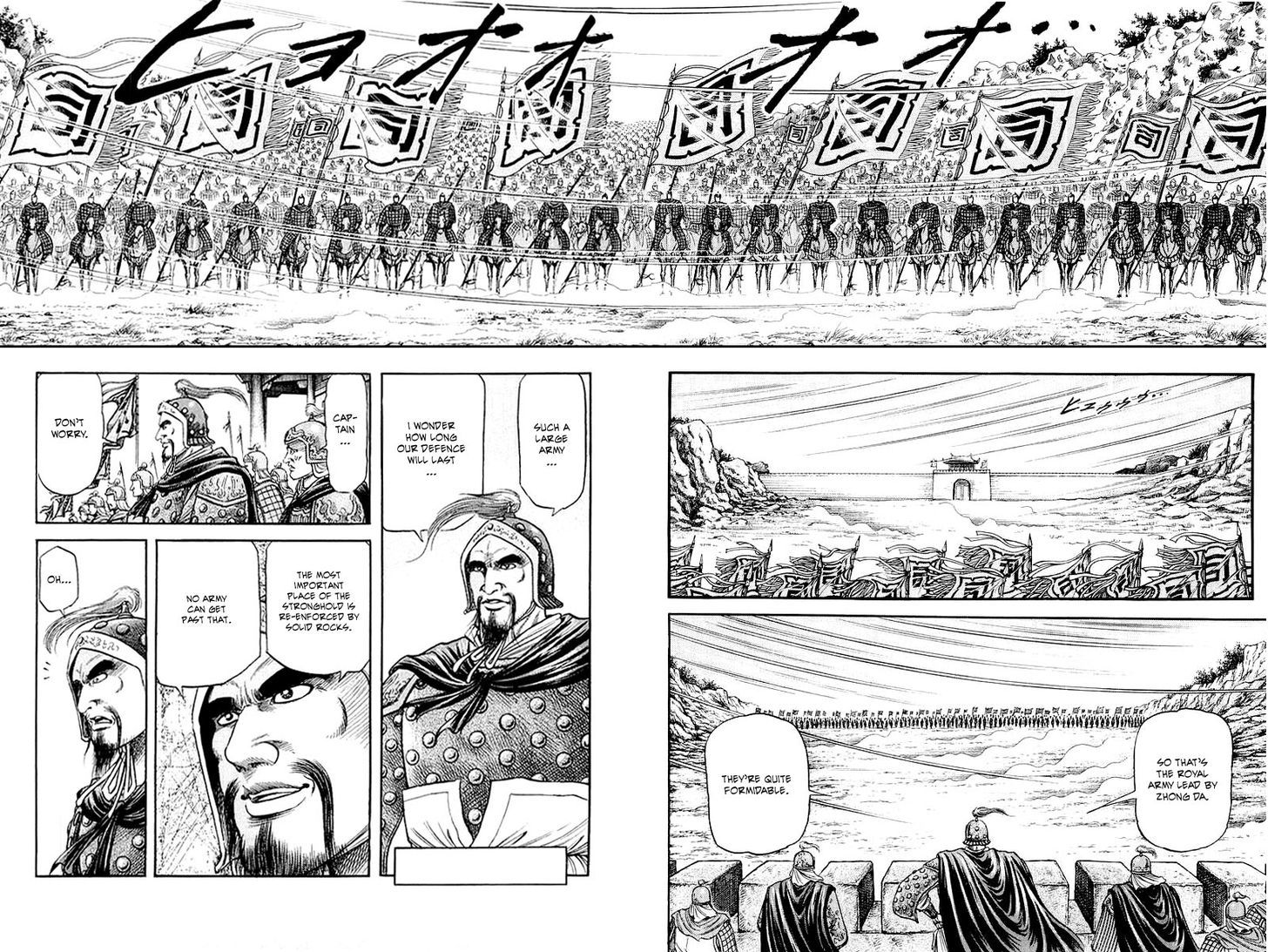 Ryuurouden Chapter 83 page 6 - Chapter 83 : The Emperor's Secret
