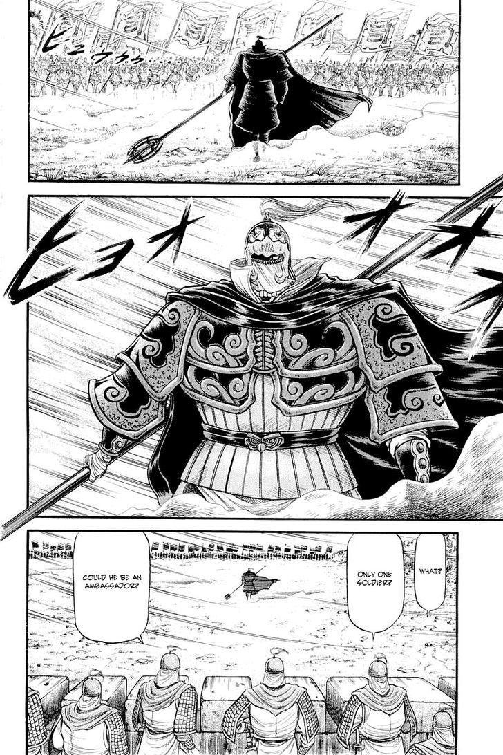 Ryuurouden Chapter 83 page 7 - Chapter 83 : The Emperor's Secret