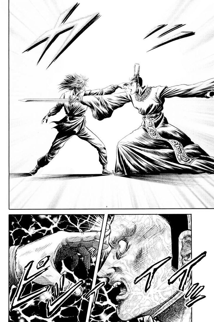 Ryuurouden Chapter 86 page 28 - Chapter 86 : The Awakening of the Dragon Maiden