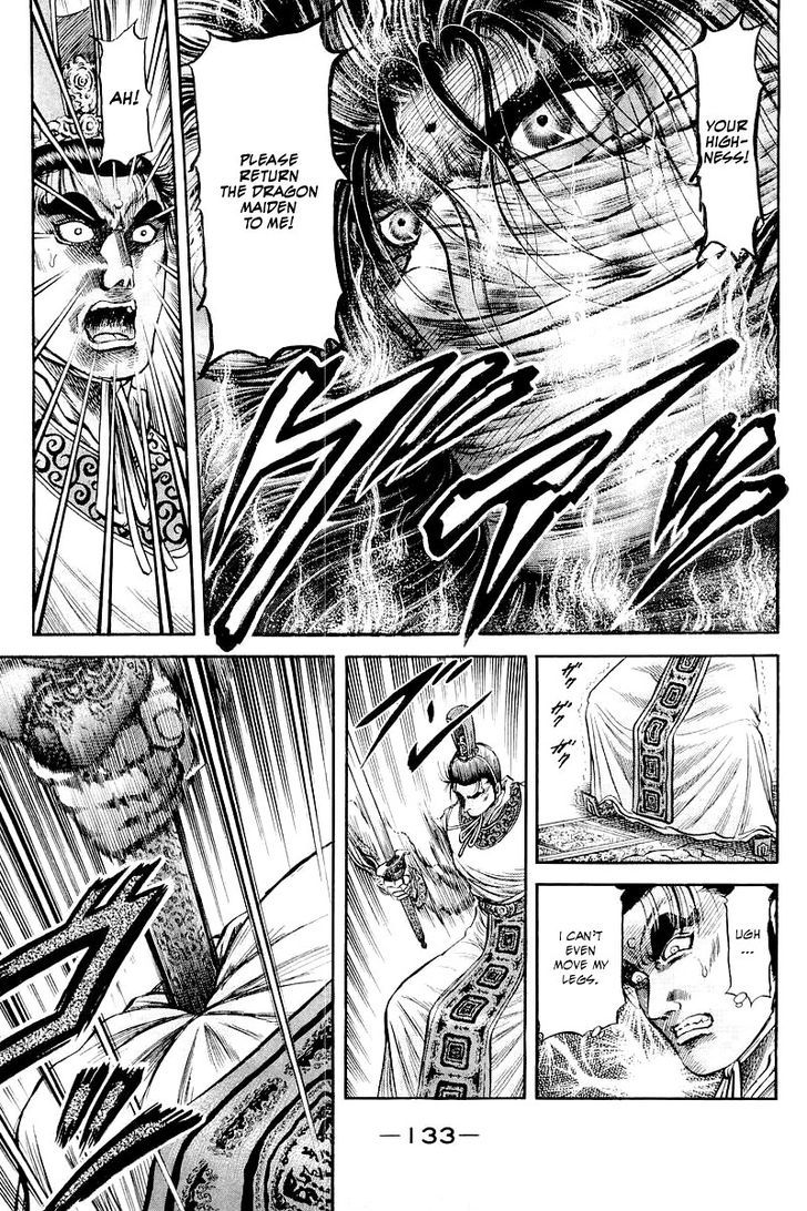 Ryuurouden Chapter 86 page 5 - Chapter 86 : The Awakening of the Dragon Maiden