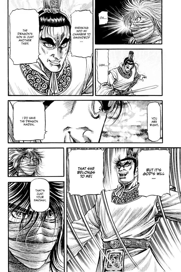 Ryuurouden Chapter 86 page 6 - Chapter 86 : The Awakening of the Dragon Maiden
