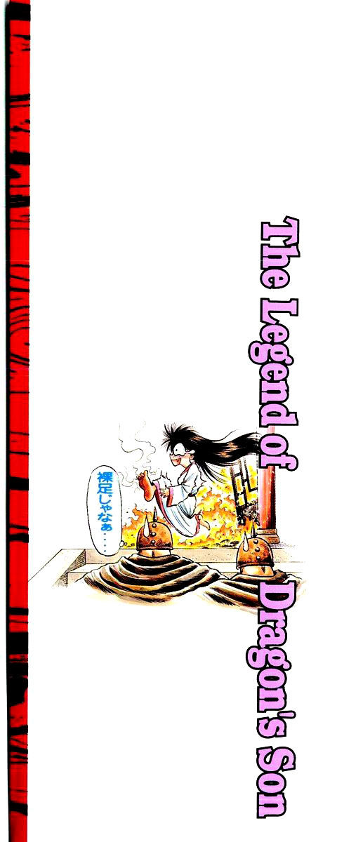 Ryuurouden Chapter 87 page 35 - Chapter 87 : The Burning Royal Harem