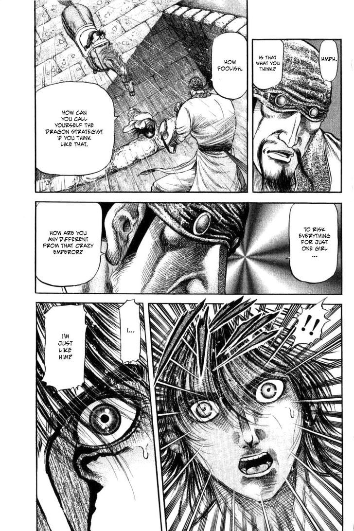 Ryuurouden Chapter 90 page 3 - Chapter 90 : Determination of the Dragon Maiden