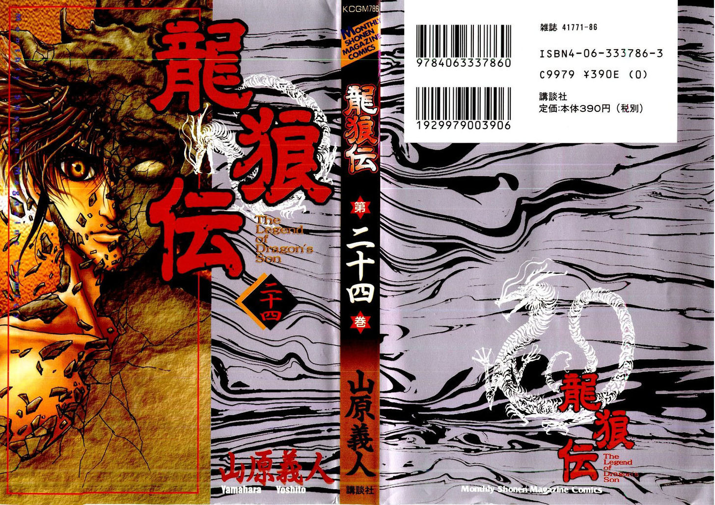 Ryuurouden Chapter 92 page 1 - Chapter 92 : Demon Mountain