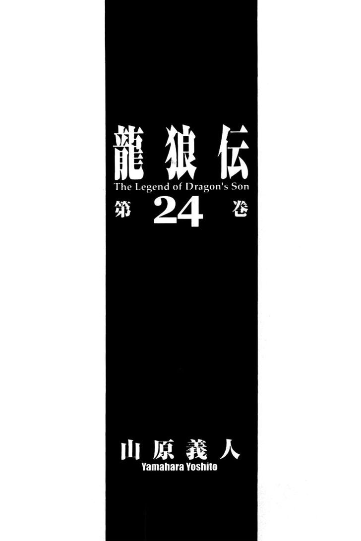 Ryuurouden Chapter 92 page 3 - Chapter 92 : Demon Mountain