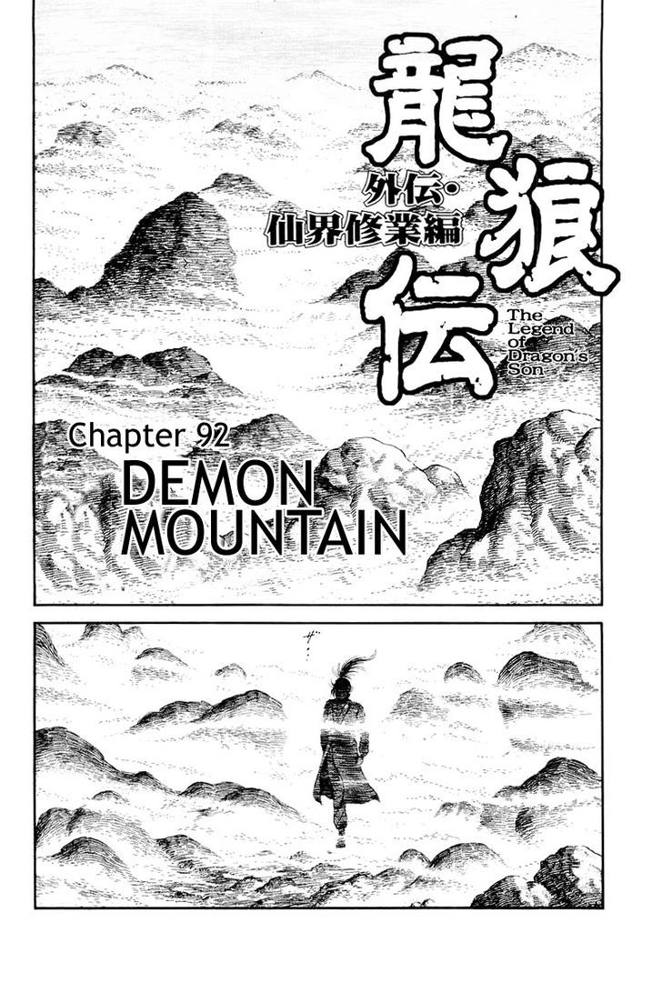 Ryuurouden Chapter 92 page 6 - Chapter 92 : Demon Mountain
