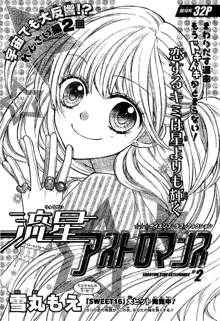 Ryuusei Astromance Chapter 2 page 5 - Chapter 2
