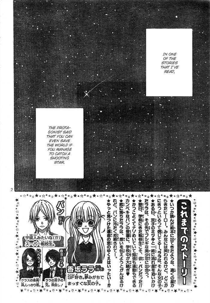 Ryuusei Astromance Chapter 3 page 6 - Chapter 3