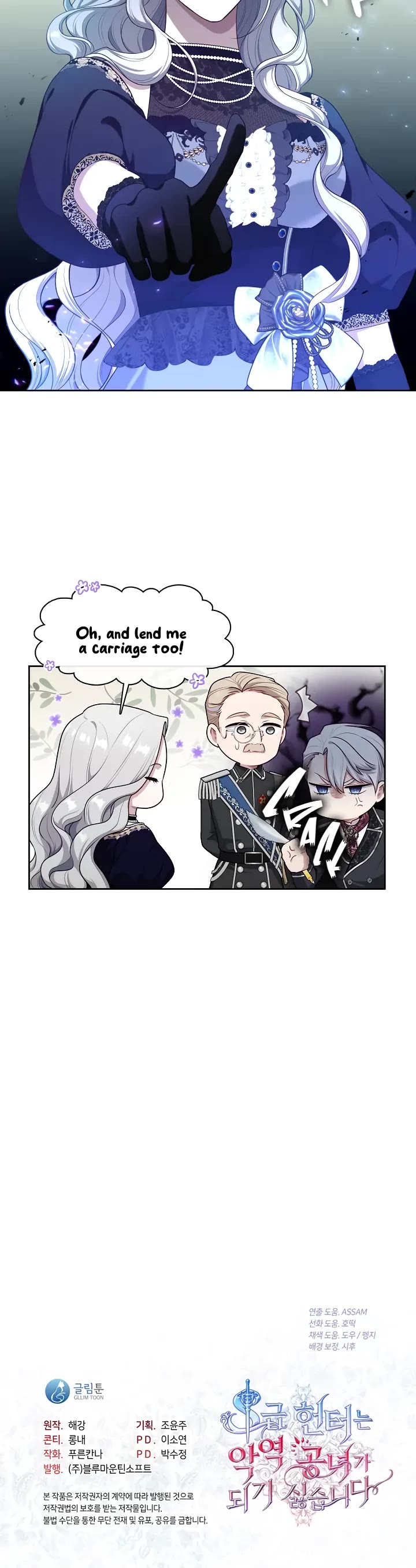S-Class Hunter Doesn't Want to Be a Villainous Princess Chapter 3 page 40 - Chapter 3
