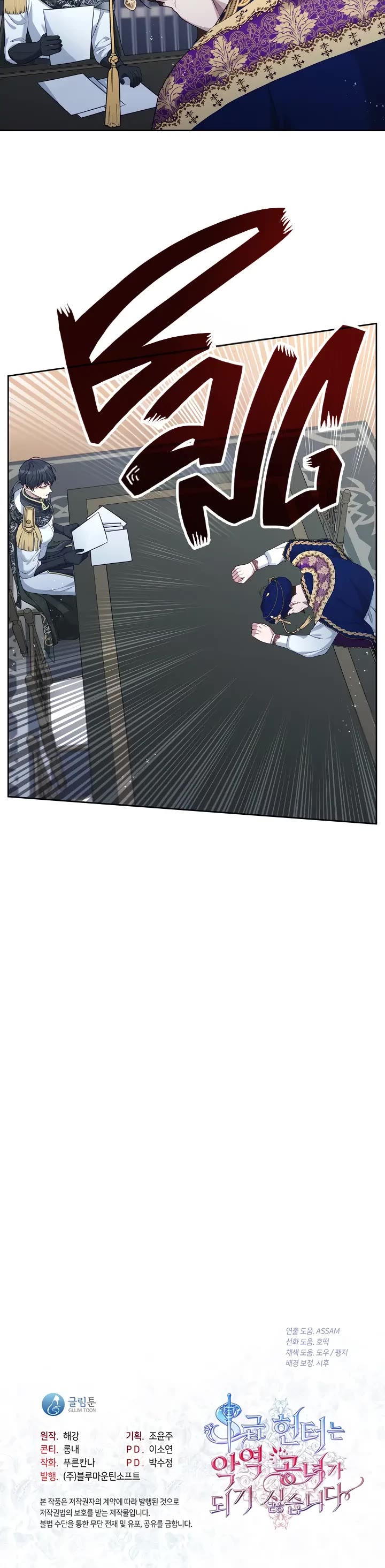 S-Class Hunter Doesn't Want to Be a Villainous Princess Chapter 4 page 36 - Chapter 4