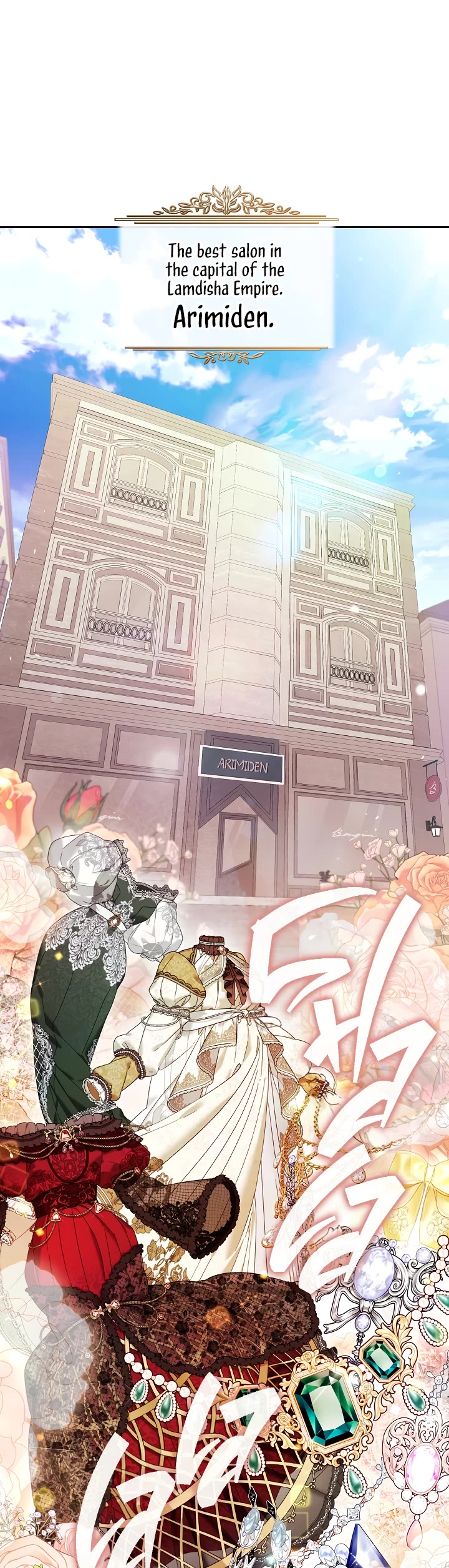 S-Class Hunter Doesn't Want to Be a Villainous Princess Chapter 43 page 9 - Chapter 43