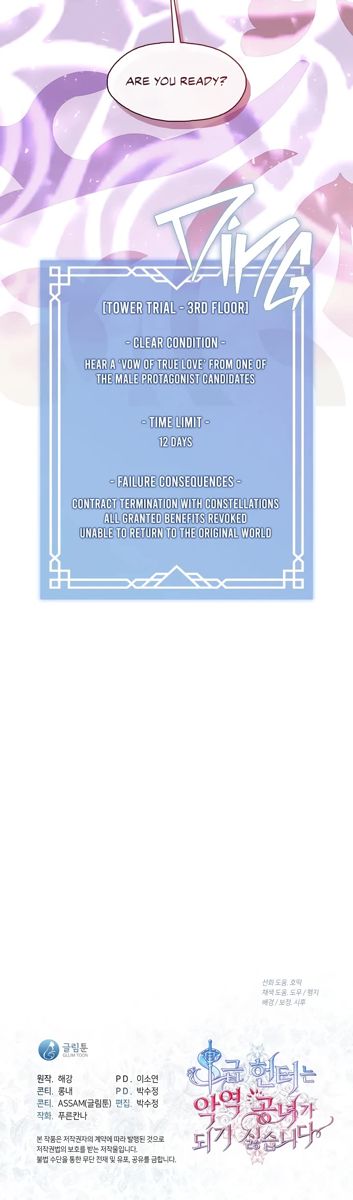S-Class Hunter Doesn't Want to Be a Villainous Princess Chapter 67 page 42 - Chapter 67