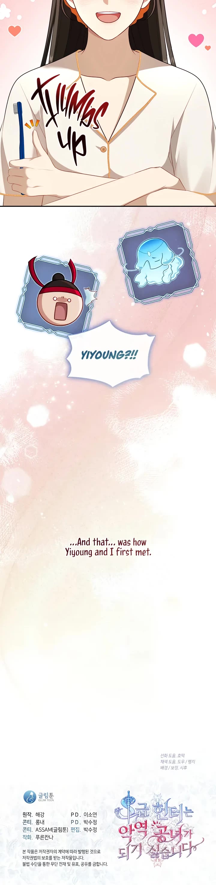 S-Class Hunter Doesn't Want to Be a Villainous Princess Chapter 68 page 40 - Chapter 68