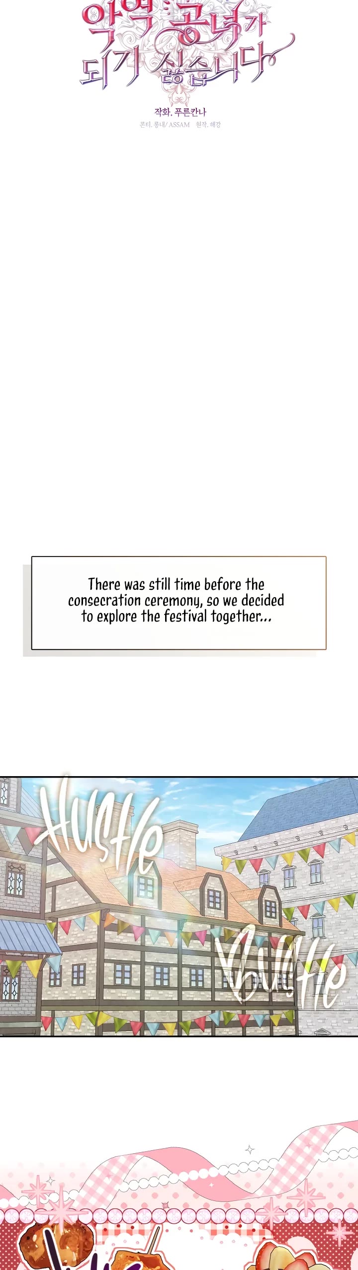 S-Class Hunter Doesn't Want to Be a Villainous Princess Chapter 69 page 25 - Chapter 69
