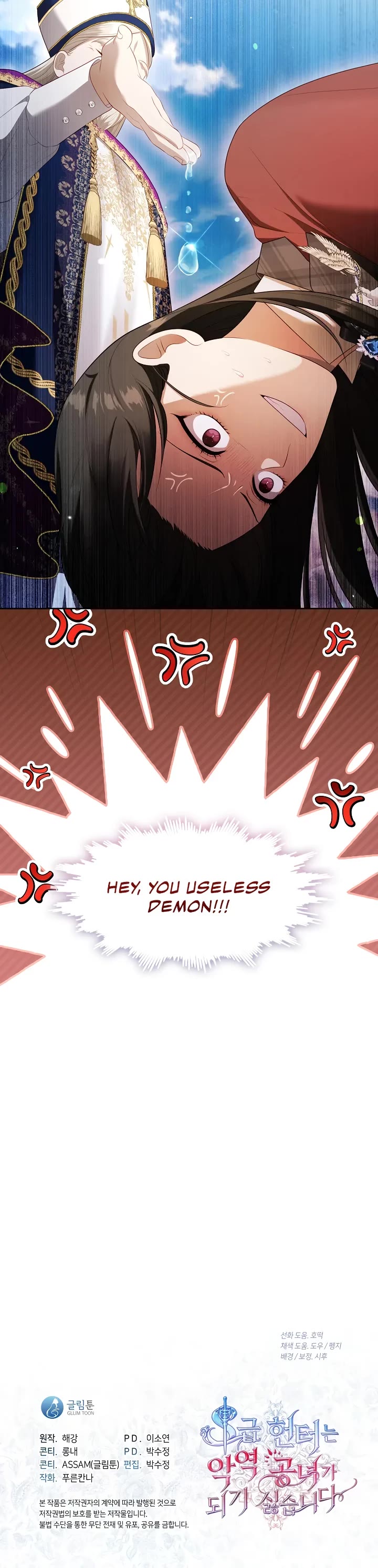 S-Class Hunter Doesn't Want to Be a Villainous Princess Chapter 70 page 40 - Chapter 70