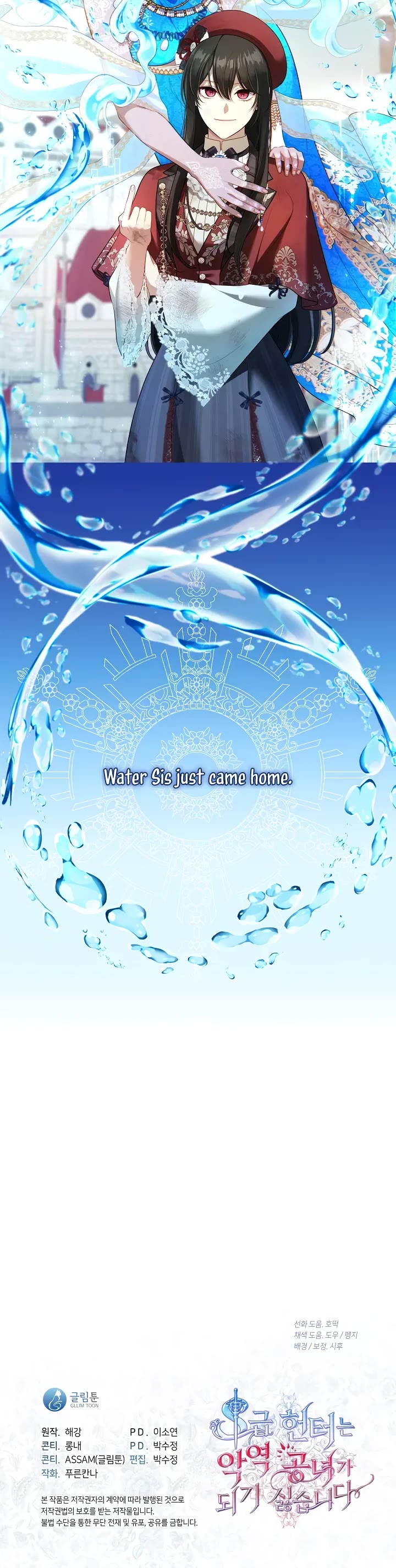 S-Class Hunter Doesn't Want to Be a Villainous Princess Chapter 72 page 34 - Chapter 72