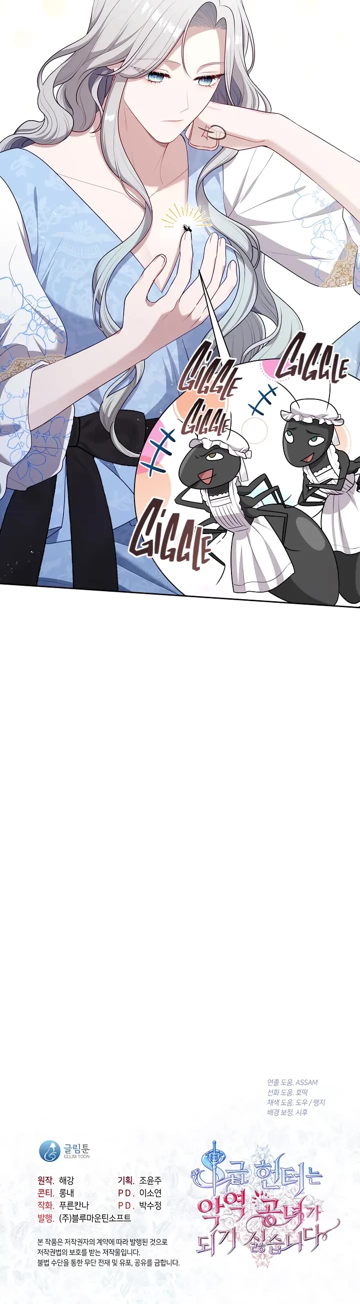 S-Class Hunter Doesn't Want to Be a Villainous Princess Chapter 8 page 45 - Chapter 8