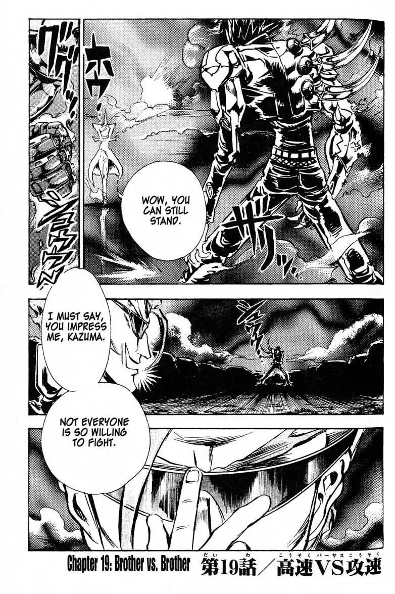 s-CRY-ed Chapter 19 page 1 - Chapter 19