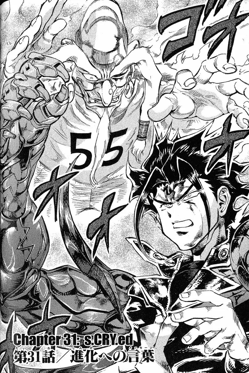 s-CRY-ed Chapter 31 page 4 - Chapter 31