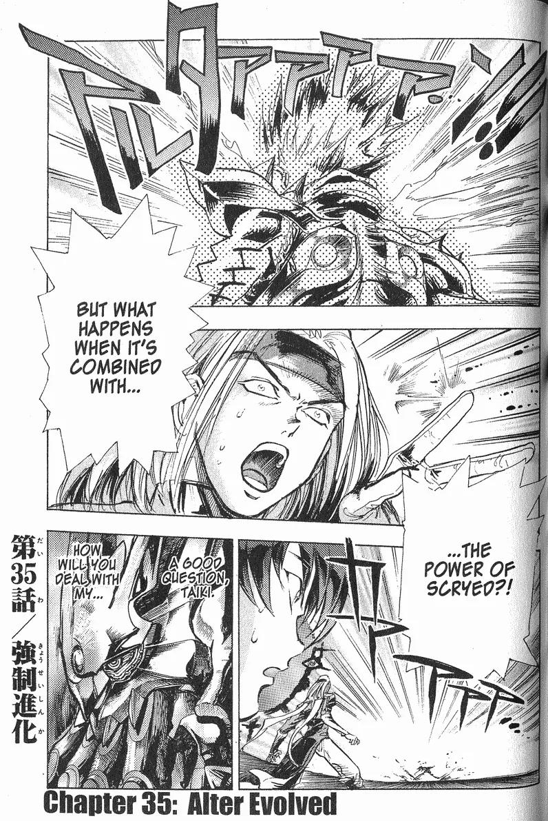 s-CRY-ed Chapter 35 page 3 - Chapter 35