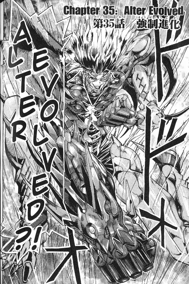 s-CRY-ed Chapter 35 page 4 - Chapter 35