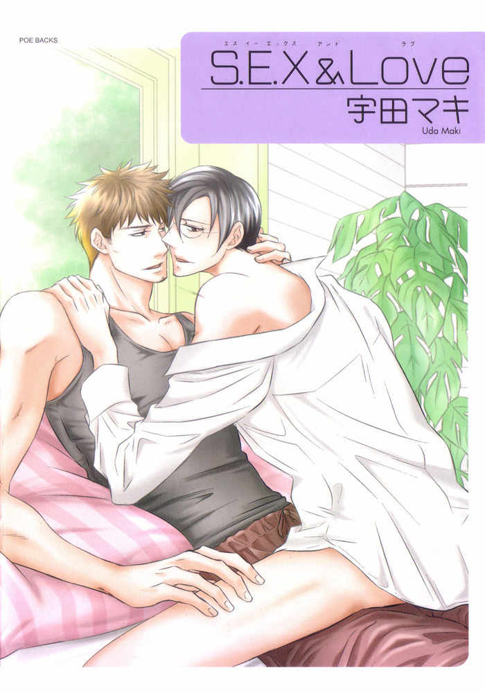 S.E.X & Love Chapter 1 page 1 - Chapter 1: H H H