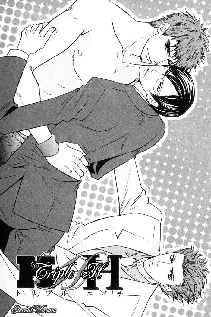 S.E.X & Love Chapter 1 page 5 - Chapter 1: H H H