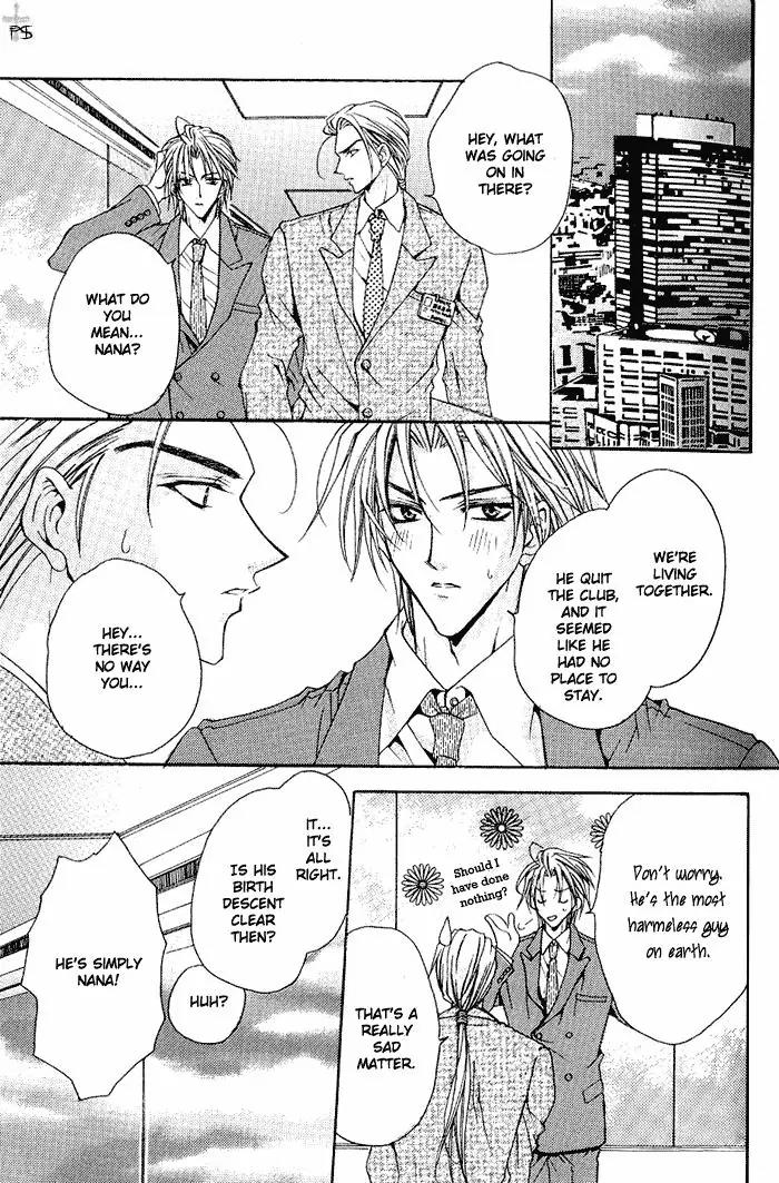 S..Friend Chapter 2 page 5 - Chapter 2