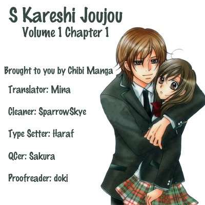 S Kareshi Joujou Chapter 1 page 1 - Chapter 1