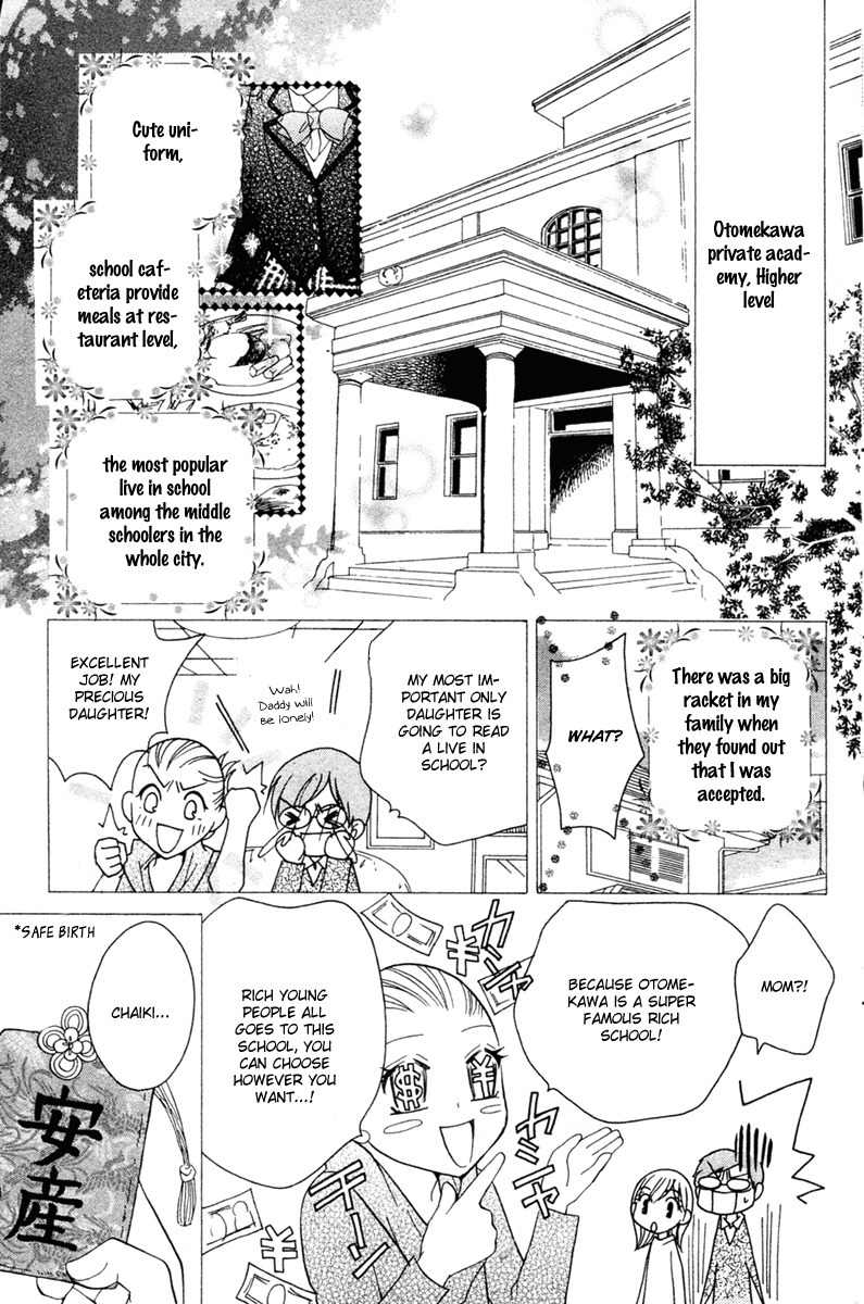 S Kareshi Joujou Chapter 1 page 11 - Chapter 1