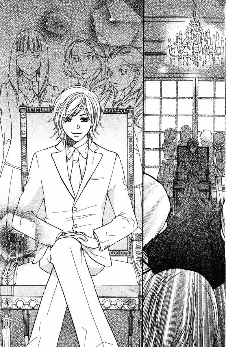 S Kareshi Joujou Chapter 1 page 16 - Chapter 1