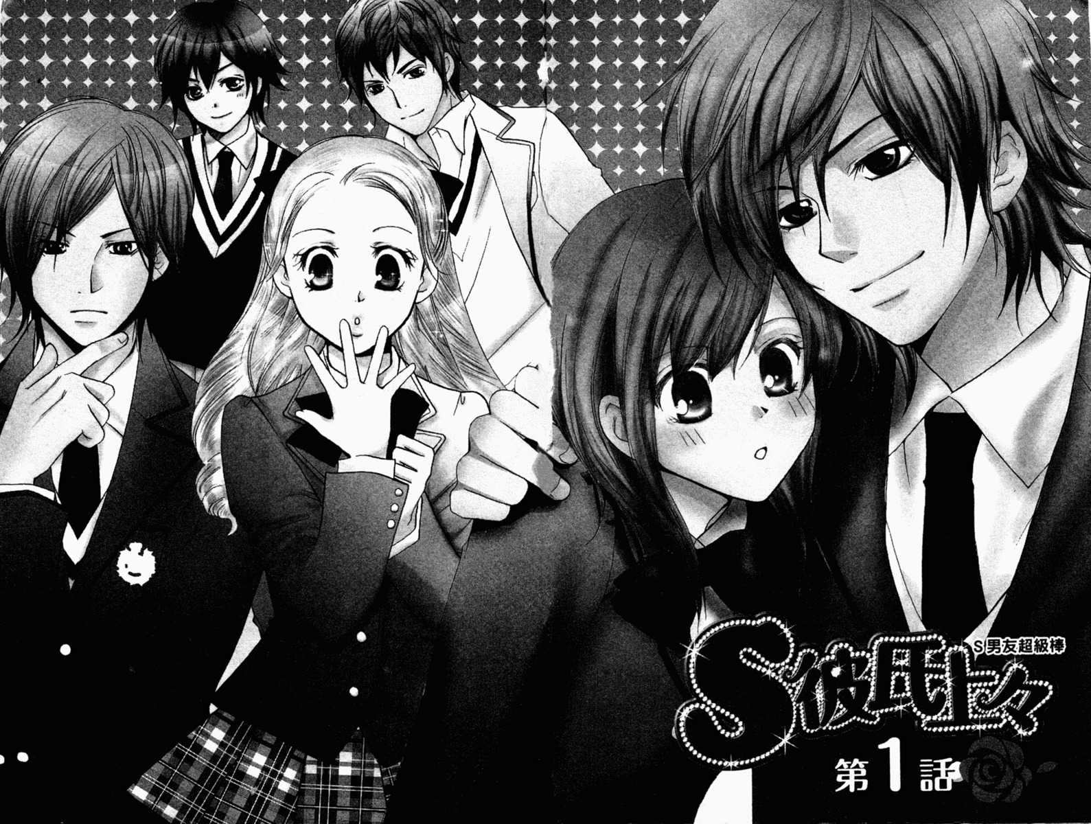 S Kareshi Joujou Chapter 1 page 9 - Chapter 1