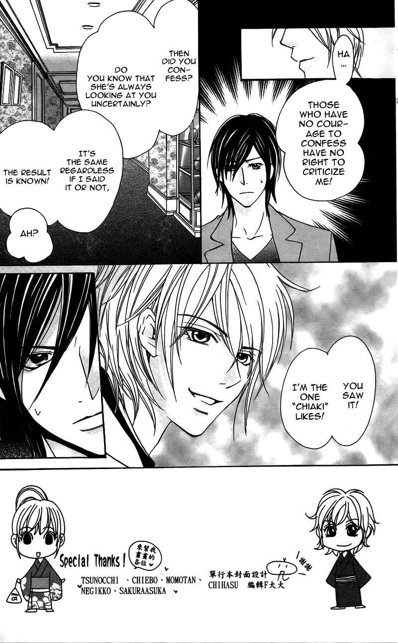 S Kareshi Joujou Chapter 10 page 3 - Chapter 10