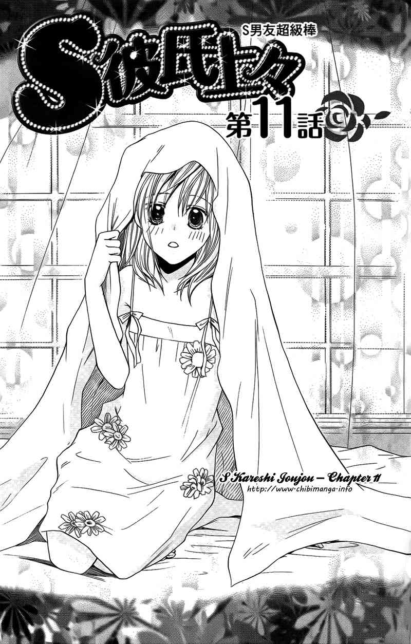 S Kareshi Joujou Chapter 11 page 1 - Chapter 11
