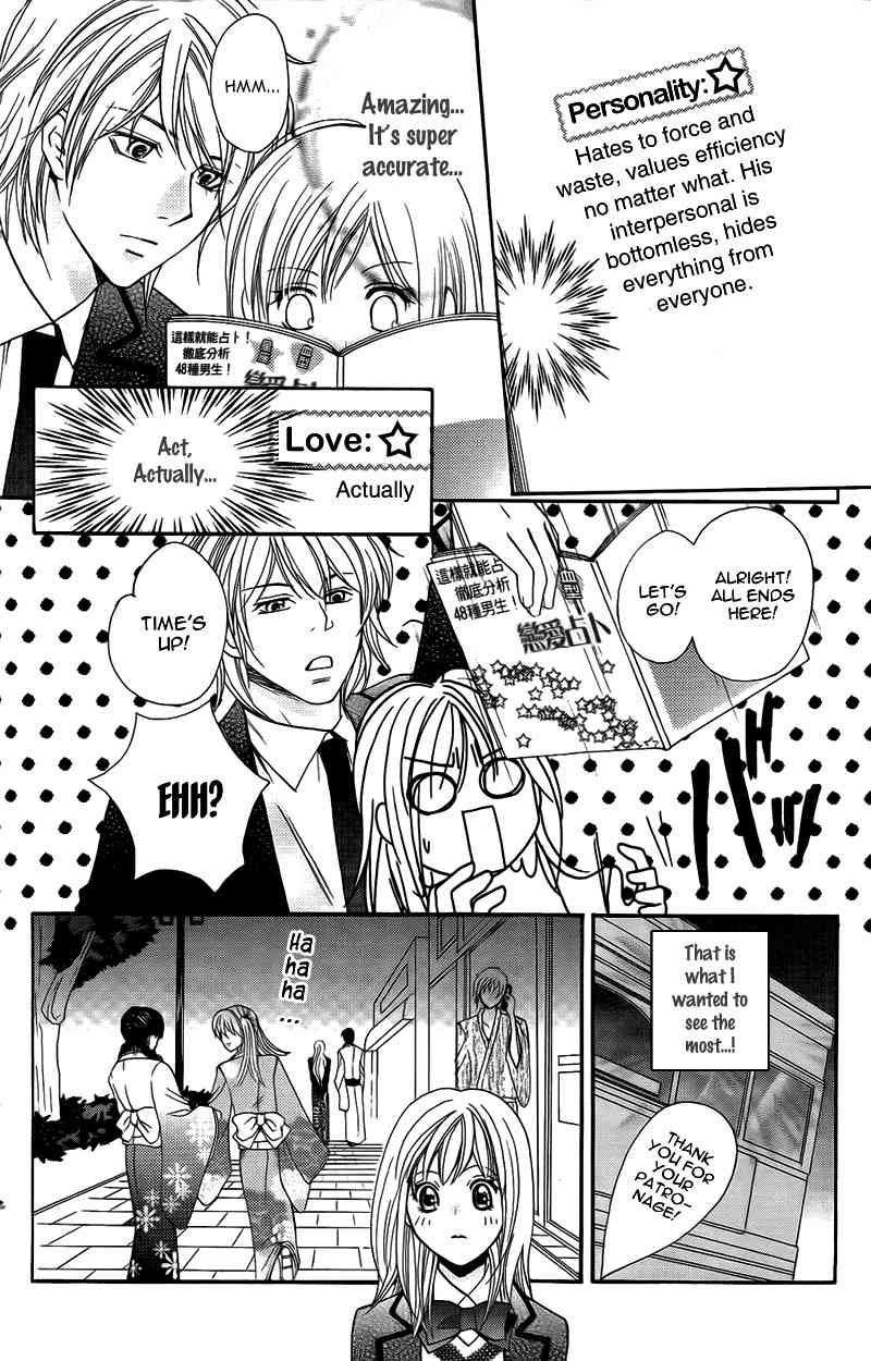 S Kareshi Joujou Chapter 11 page 15 - Chapter 11
