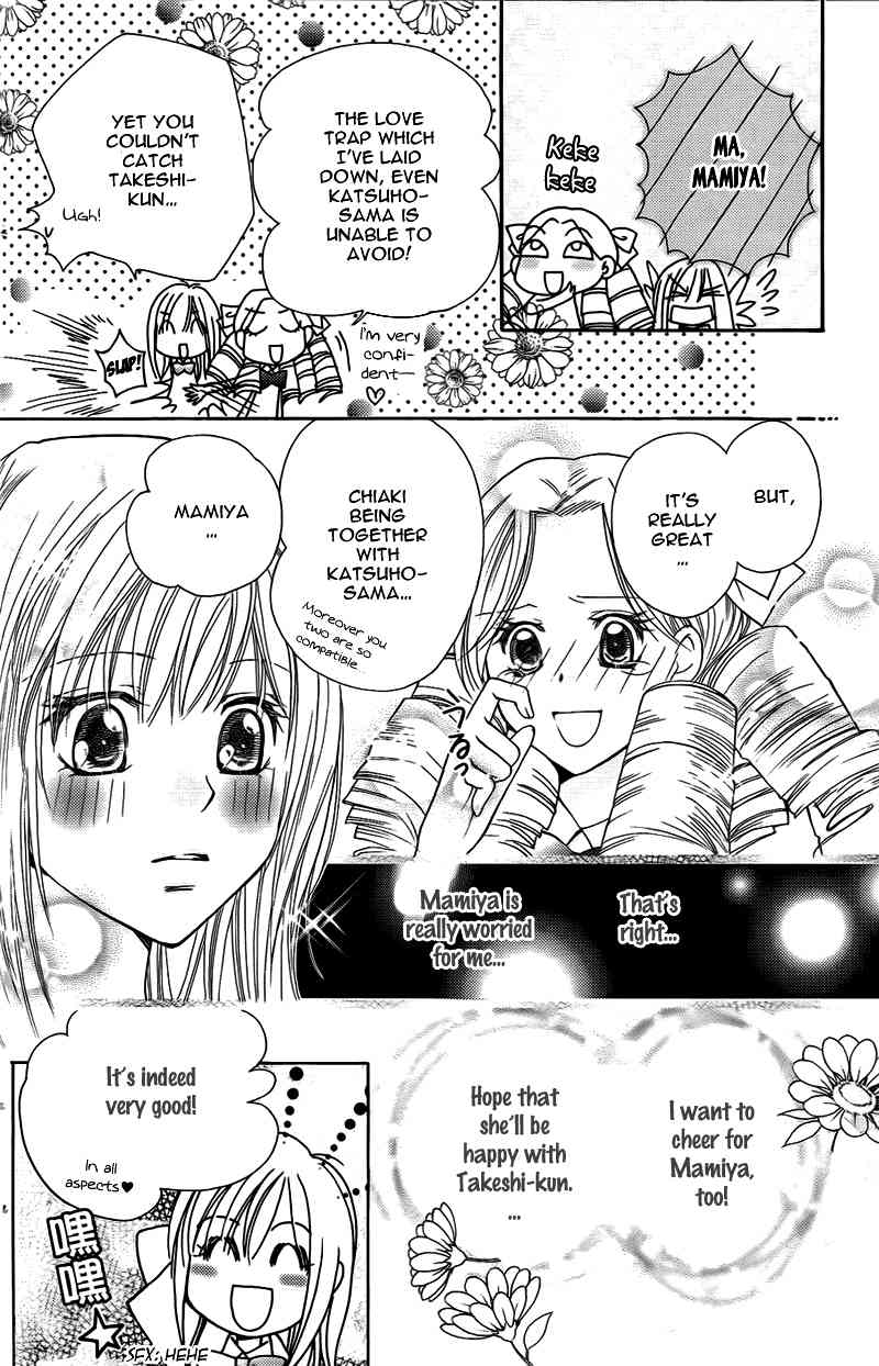 S Kareshi Joujou Chapter 11 page 7 - Chapter 11