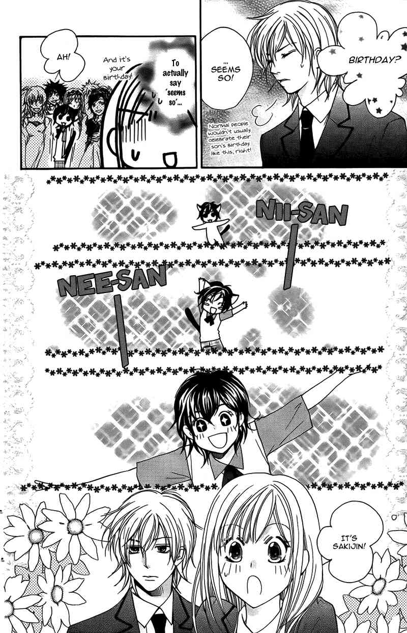 S Kareshi Joujou Chapter 12 page 8 - Chapter 12