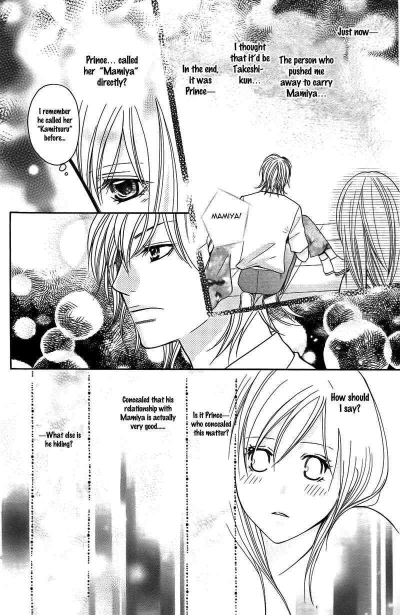 S Kareshi Joujou Chapter 14 page 21 - Chapter 14