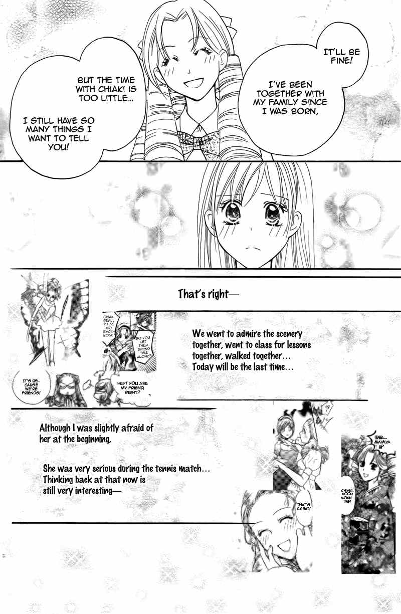S Kareshi Joujou Chapter 15 page 13 - Chapter 15