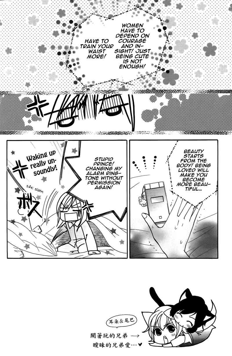 S Kareshi Joujou Chapter 15 page 5 - Chapter 15