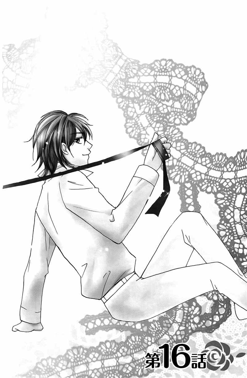S Kareshi Joujou Chapter 16 page 7 - Chapter 16