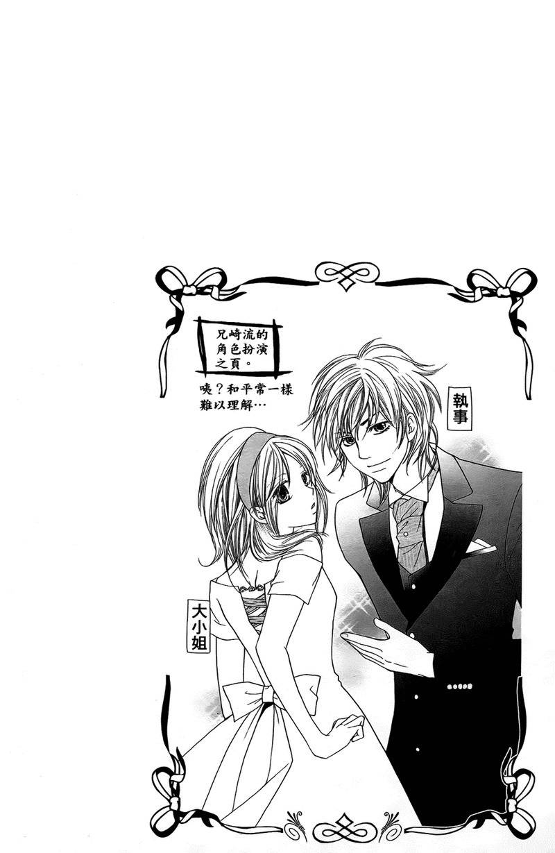 S Kareshi Joujou Chapter 5 page 51 - Chapter 5